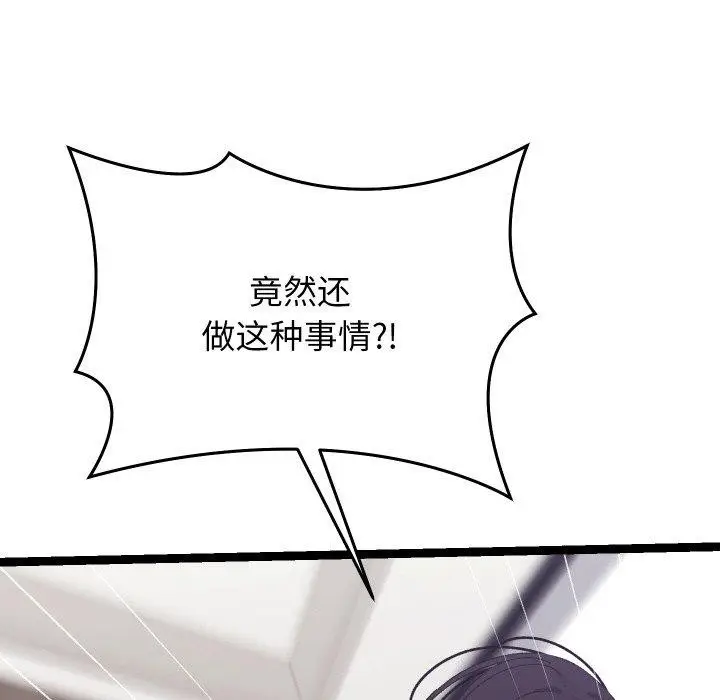 漫画《分身使我无限变强》第18话第97张图