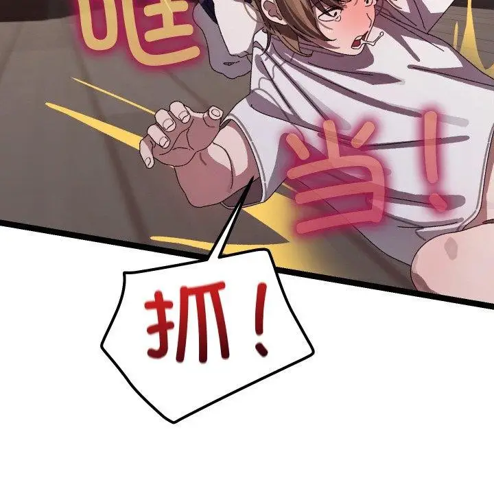 漫画《分身使我无限变强》第18话第99张图