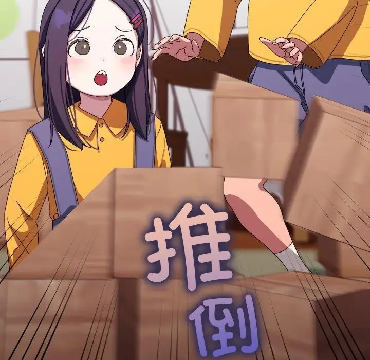 漫画《分身使我无限变强》第19话第10张图