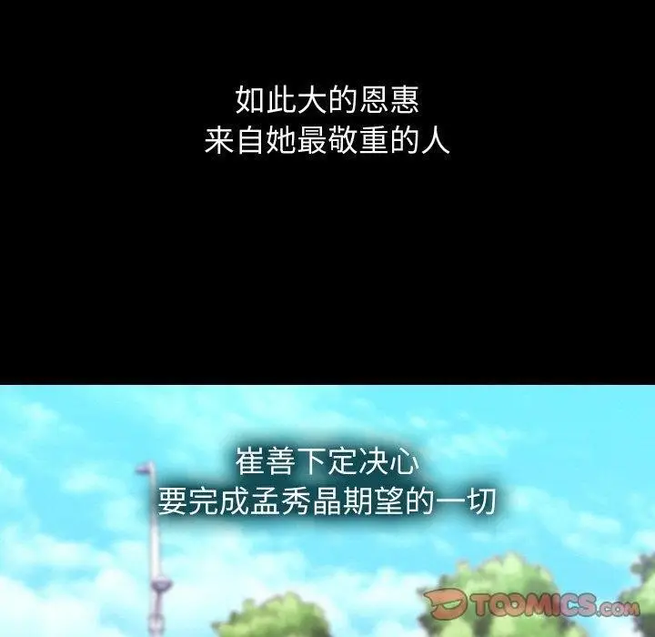 漫画《分身使我无限变强》第19话第100张图