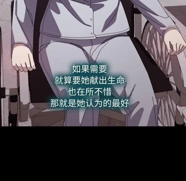 漫画《分身使我无限变强》第19话第102张图