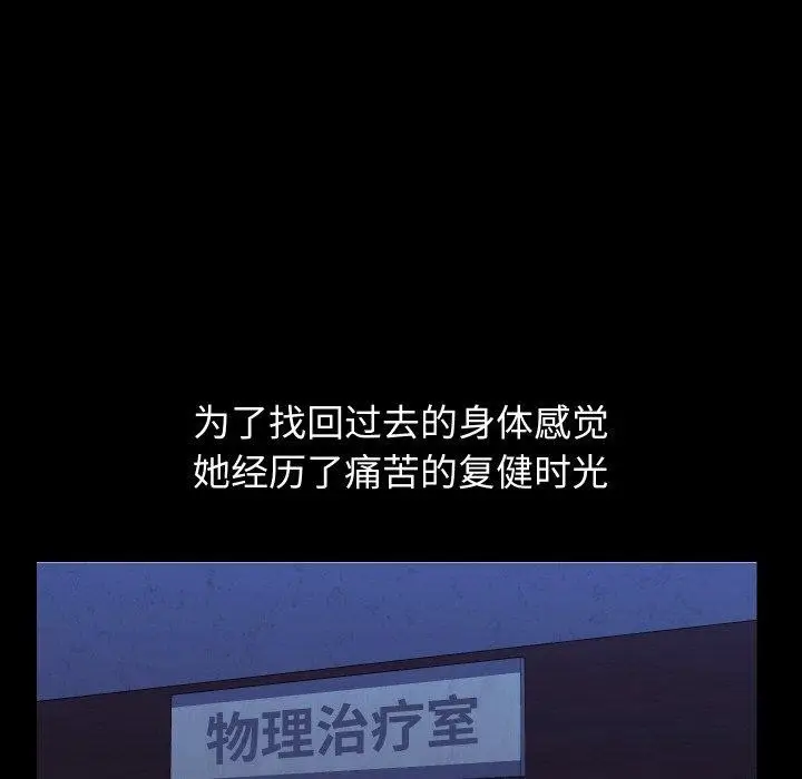 漫画《分身使我无限变强》第19话第103张图