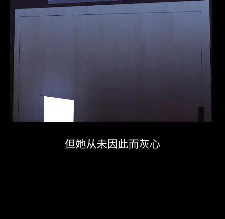 漫画《分身使我无限变强》第19话第104张图