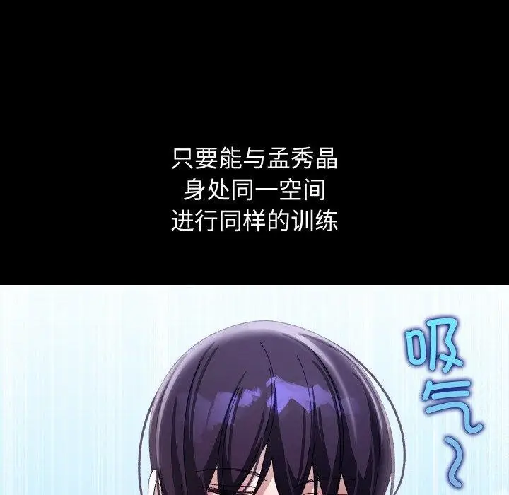 漫画《分身使我无限变强》第19话第105张图