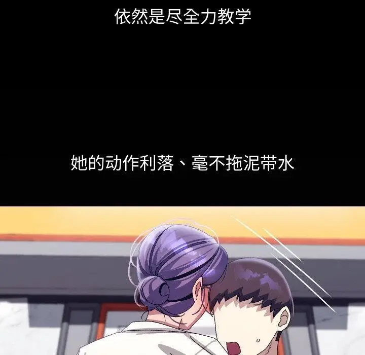 漫画《分身使我无限变强》第19话第110张图
