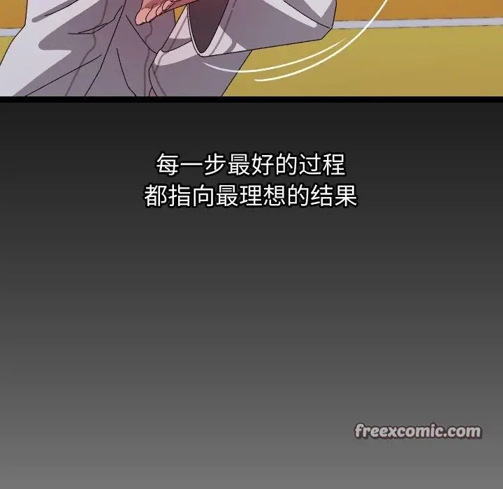 漫画《分身使我无限变强》第19话第112张图