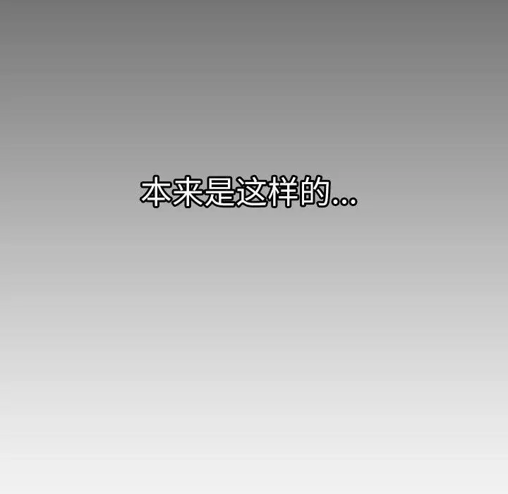漫画《分身使我无限变强》第19话第113张图
