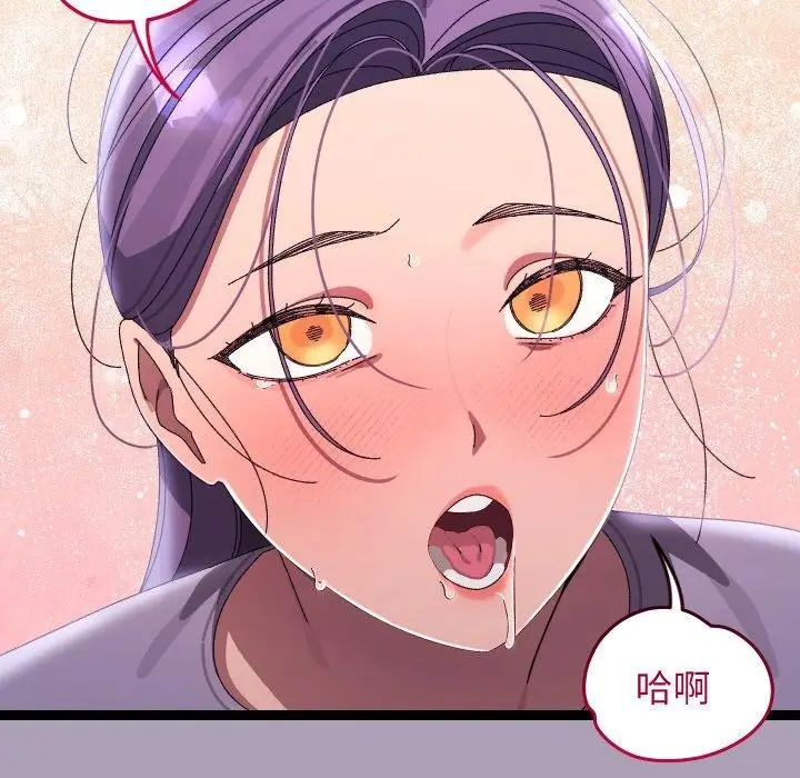 漫画《分身使我无限变强》第19话第115张图