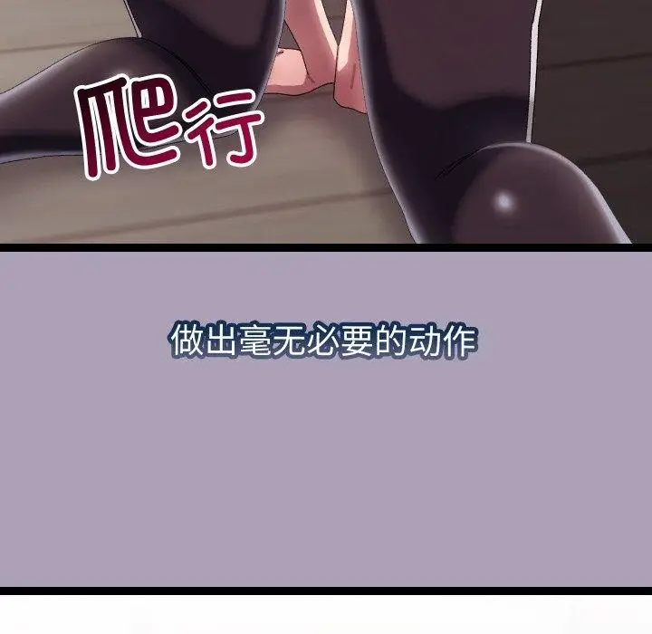 漫画《分身使我无限变强》第19话第118张图