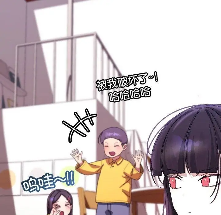 漫画《分身使我无限变强》第19话第12张图