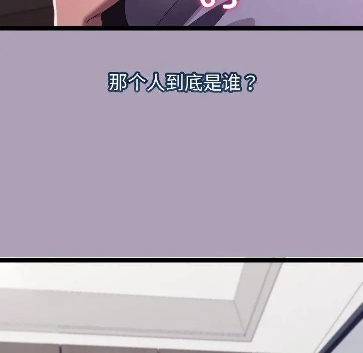 漫画《分身使我无限变强》第19话第121张图
