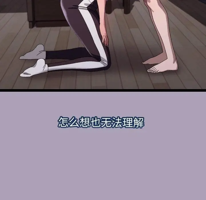 漫画《分身使我无限变强》第19话第123张图