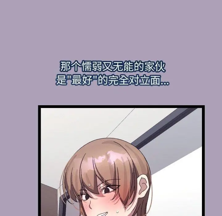 漫画《分身使我无限变强》第19话第124张图