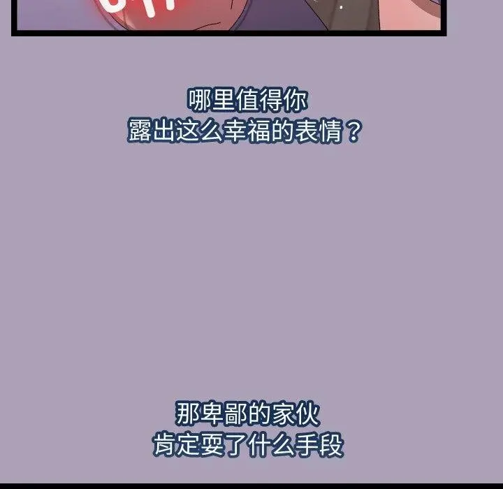漫画《分身使我无限变强》第19话第127张图