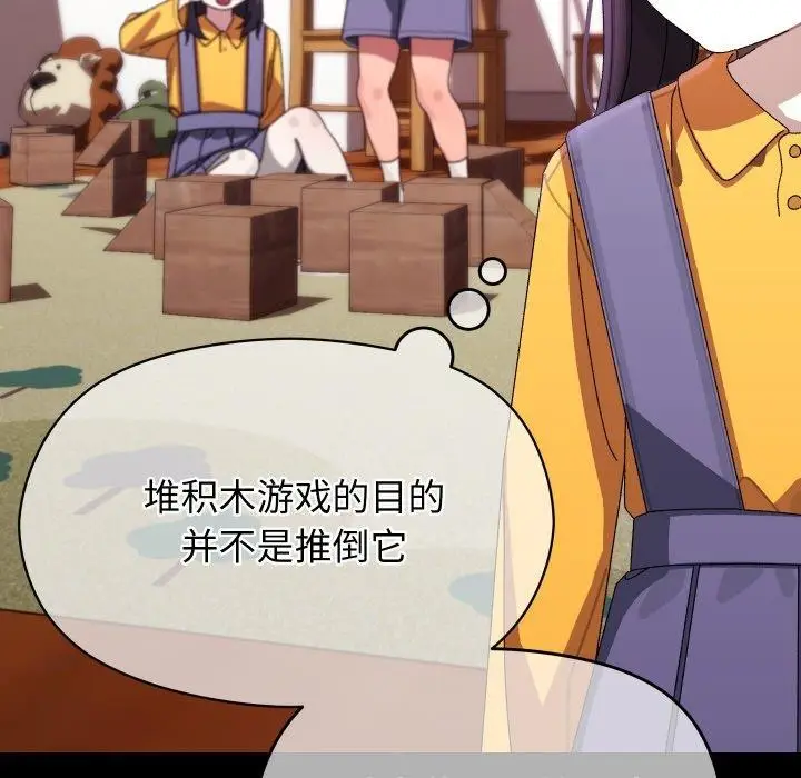 漫画《分身使我无限变强》第19话第13张图