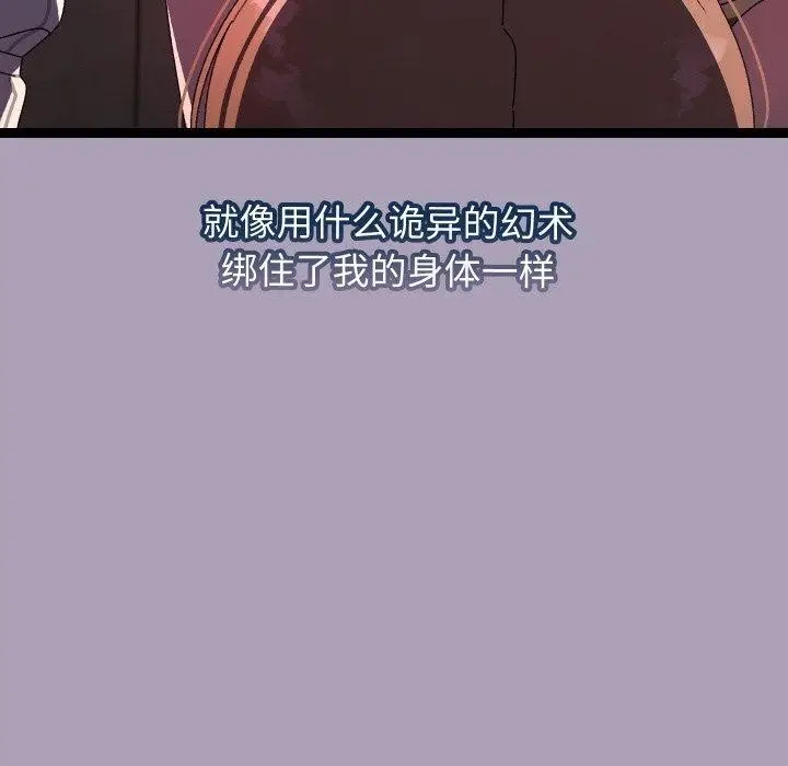 漫画《分身使我无限变强》第19话第130张图