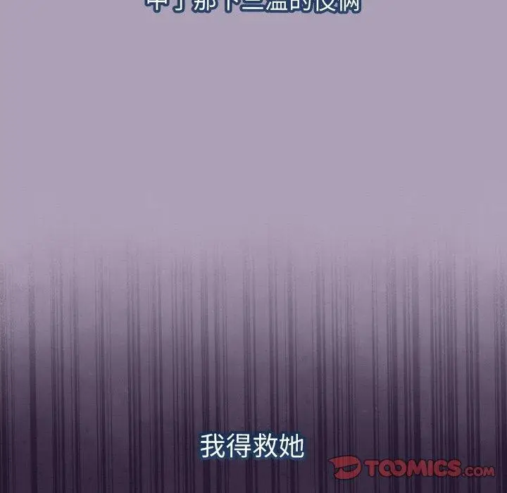 漫画《分身使我无限变强》第19话第132张图