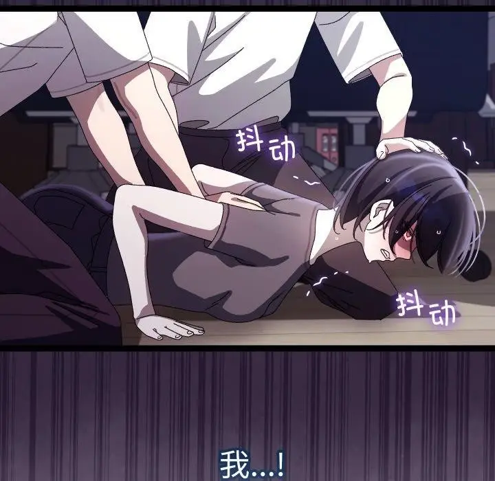 漫画《分身使我无限变强》第19话第133张图