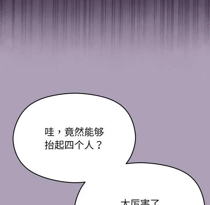 漫画《分身使我无限变强》第19话第134张图