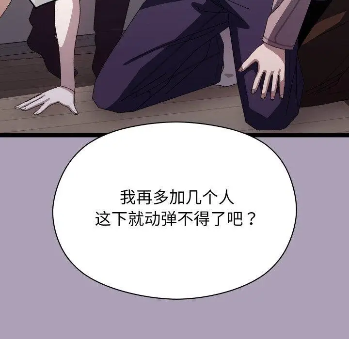 漫画《分身使我无限变强》第19话第136张图