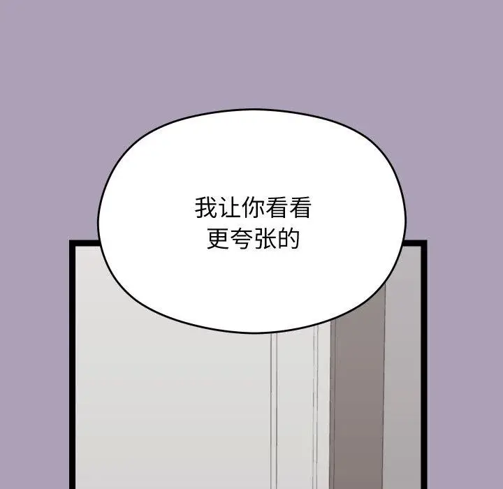 漫画《分身使我无限变强》第19话第137张图
