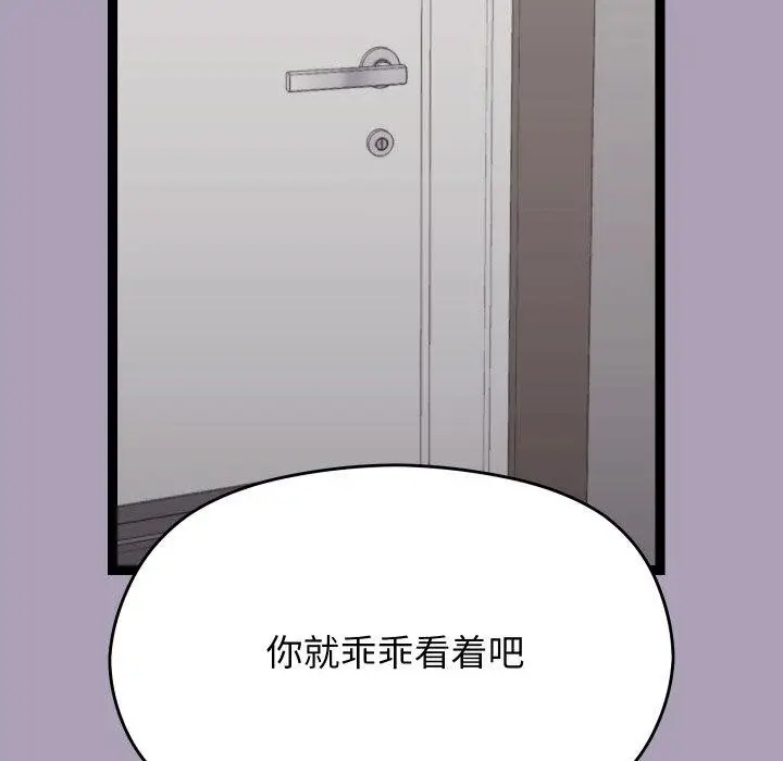 漫画《分身使我无限变强》第19话第138张图