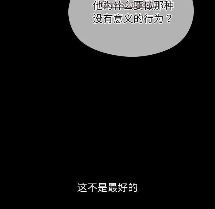 漫画《分身使我无限变强》第19话第14张图