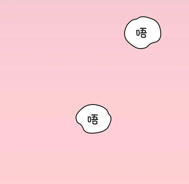 漫画《分身使我无限变强》第19话第142张图