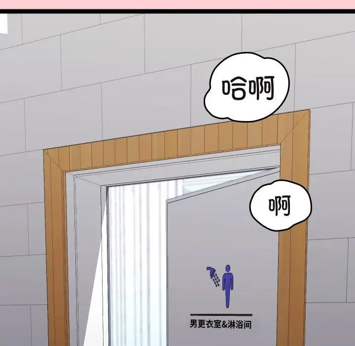 漫画《分身使我无限变强》第19话第143张图