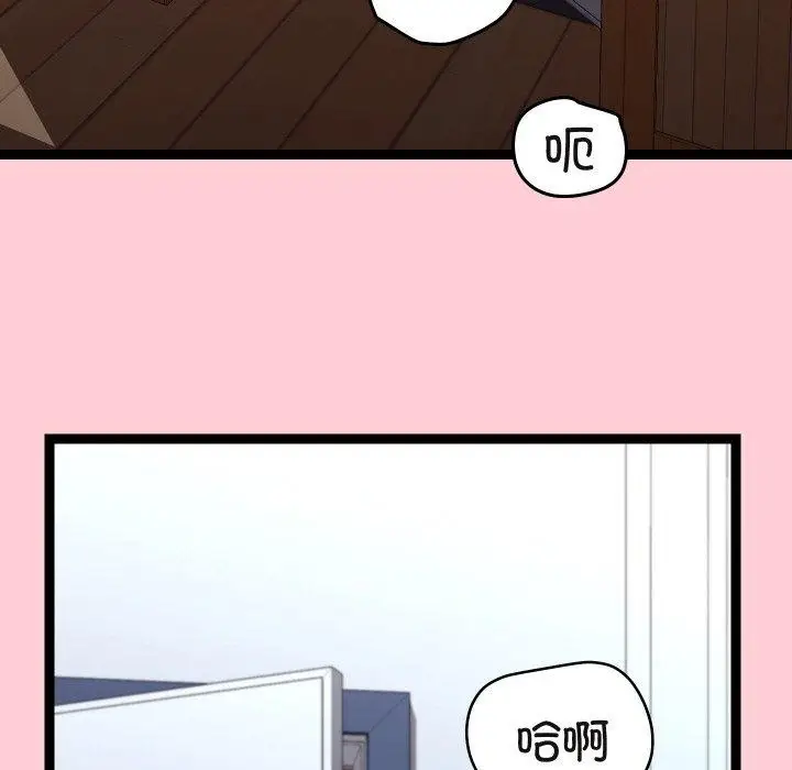 漫画《分身使我无限变强》第19话第145张图