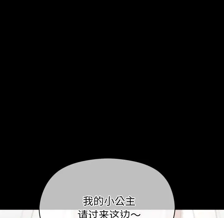漫画《分身使我无限变强》第19话第15张图