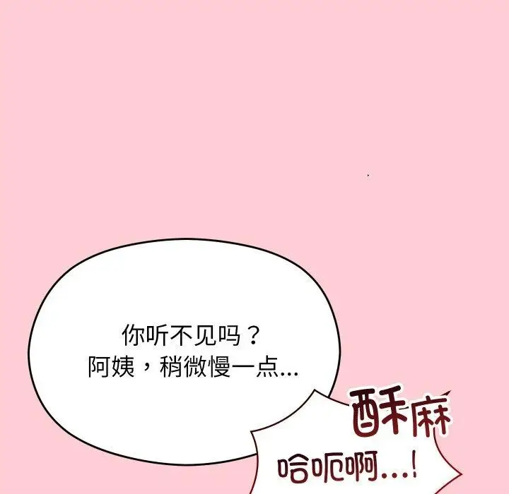 漫画《分身使我无限变强》第19话第153张图