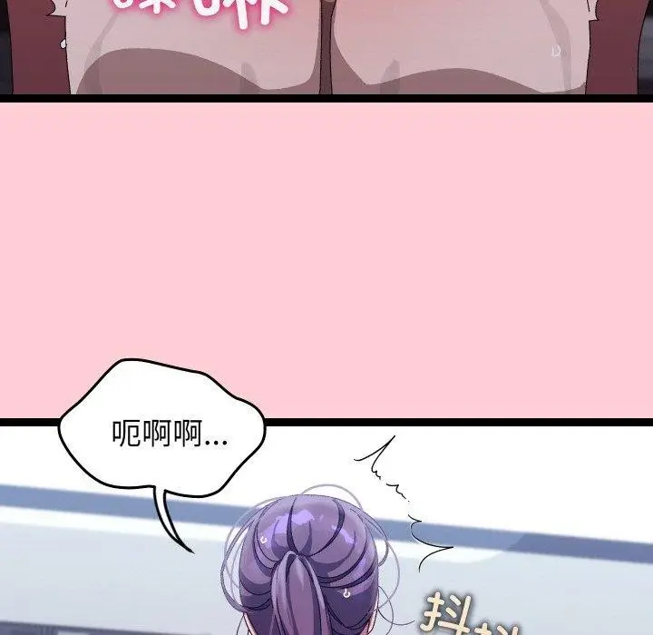 漫画《分身使我无限变强》第19话第155张图