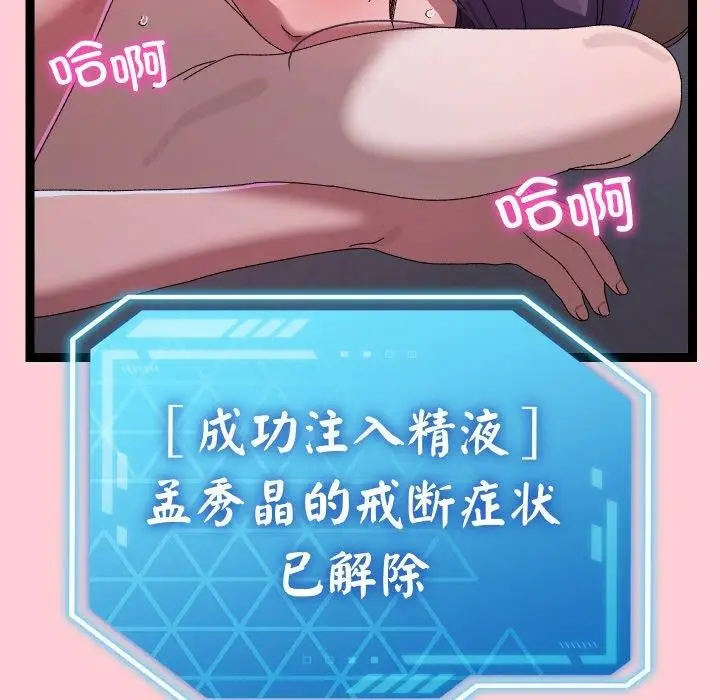 漫画《分身使我无限变强》第19话第159张图