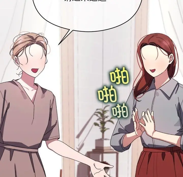 漫画《分身使我无限变强》第19话第16张图