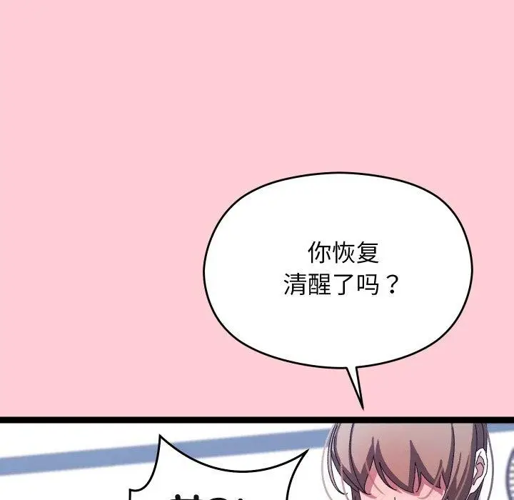 漫画《分身使我无限变强》第19话第162张图