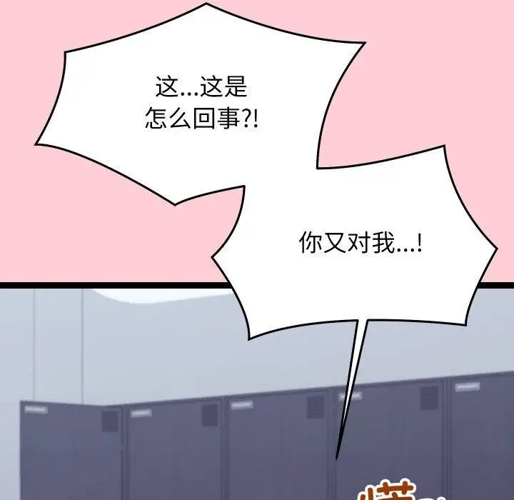 漫画《分身使我无限变强》第19话第165张图