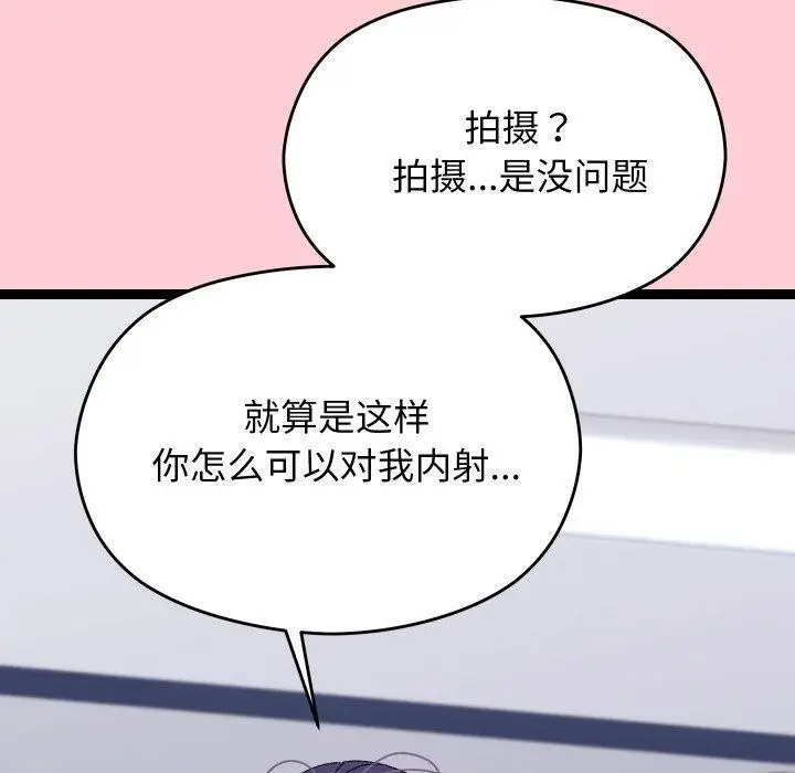 漫画《分身使我无限变强》第19话第170张图
