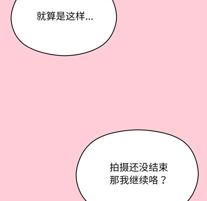 漫画《分身使我无限变强》第19话第173张图