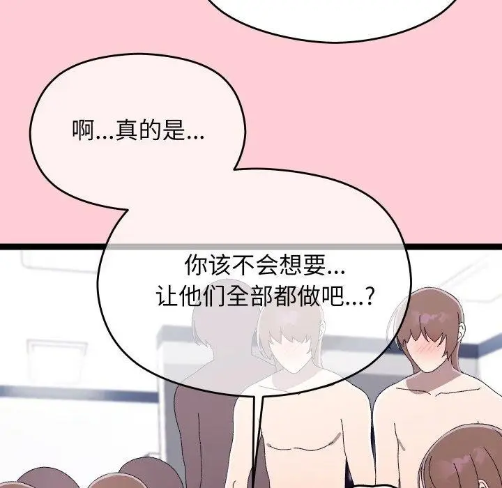 漫画《分身使我无限变强》第19话第174张图