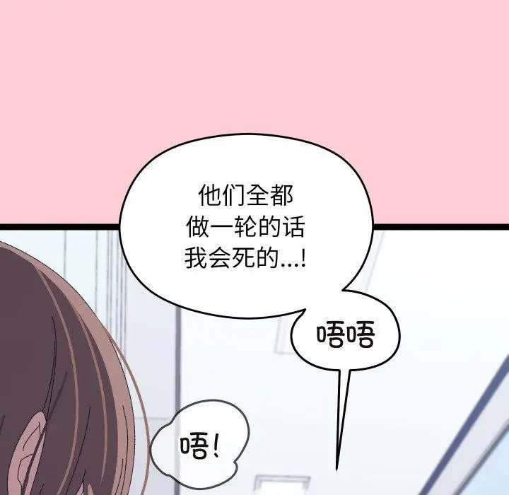 漫画《分身使我无限变强》第19话第177张图