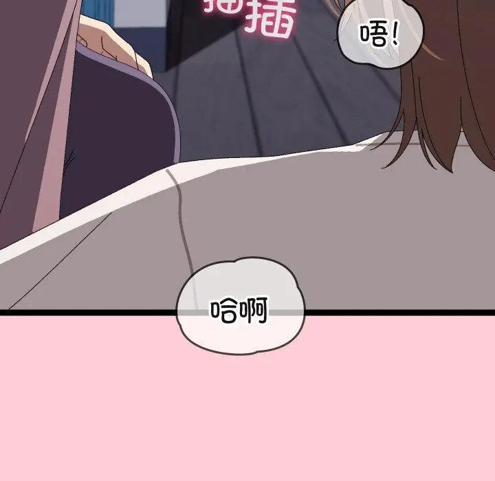 漫画《分身使我无限变强》第19话第179张图