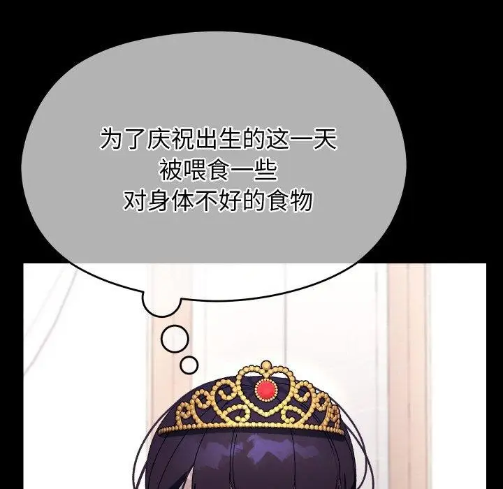 漫画《分身使我无限变强》第19话第18张图