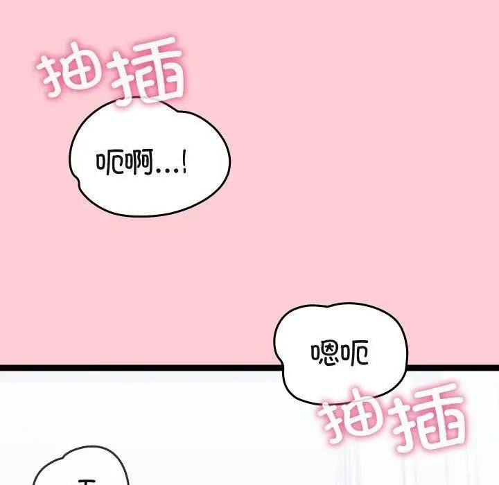 漫画《分身使我无限变强》第19话第180张图