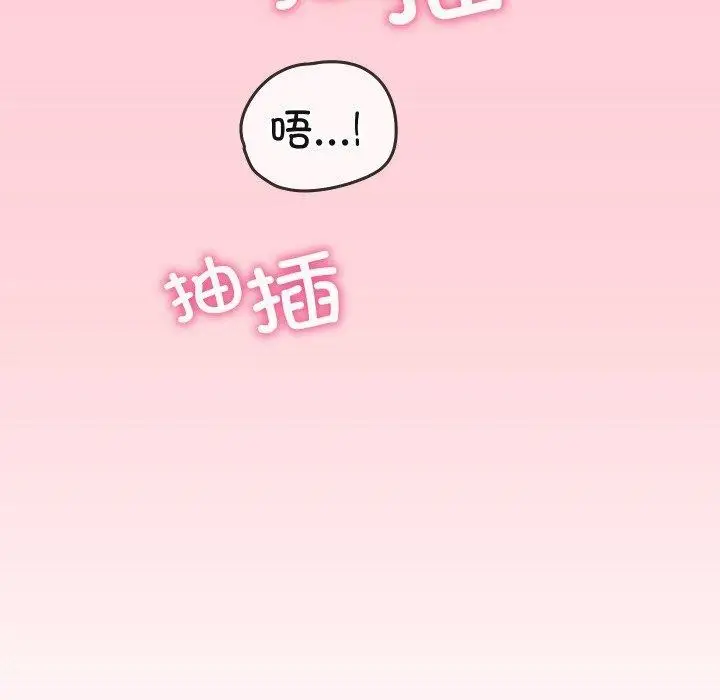 漫画《分身使我无限变强》第19话第183张图
