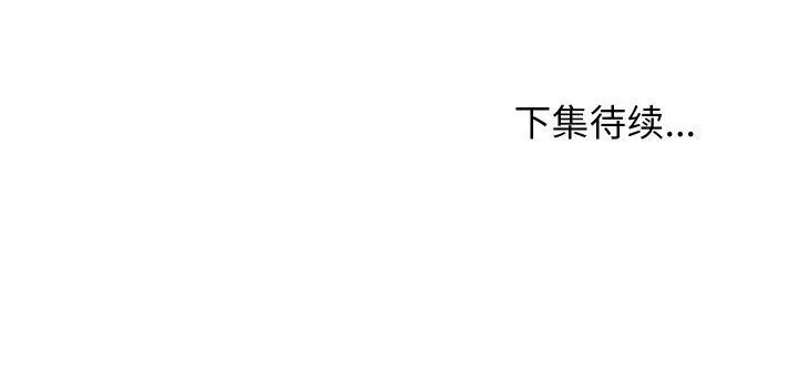 漫画《分身使我无限变强》第19话第185张图