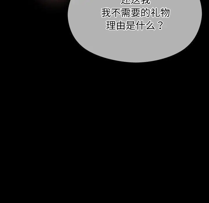 漫画《分身使我无限变强》第19话第20张图