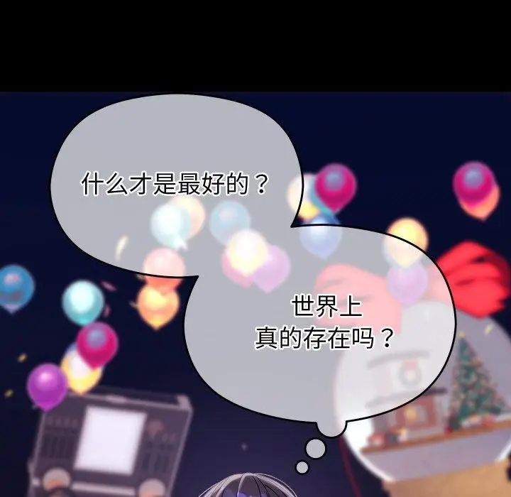 漫画《分身使我无限变强》第19话第22张图