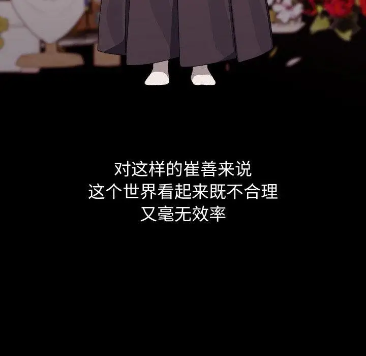 漫画《分身使我无限变强》第19话第24张图