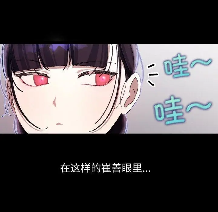 漫画《分身使我无限变强》第19话第25张图